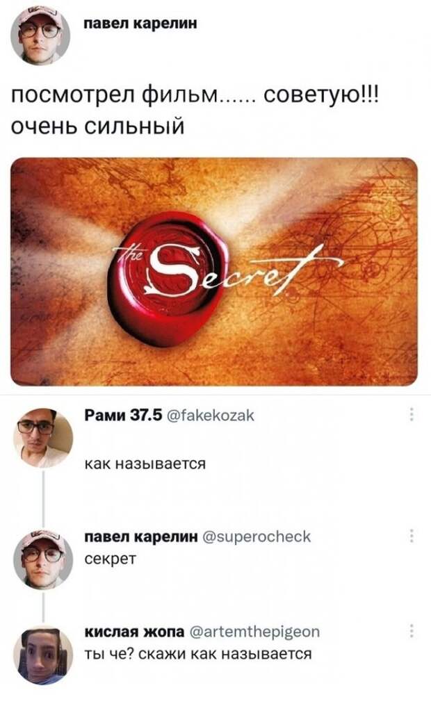 Скрины из соцсетей