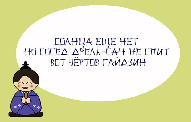 10 открыток с японскими хокку на новфый лад