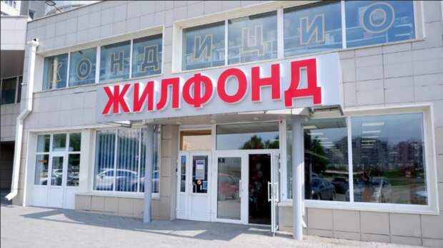 Офис "Жилфонд Барнаул", где работала Авдюхина/ Фото: 2gis