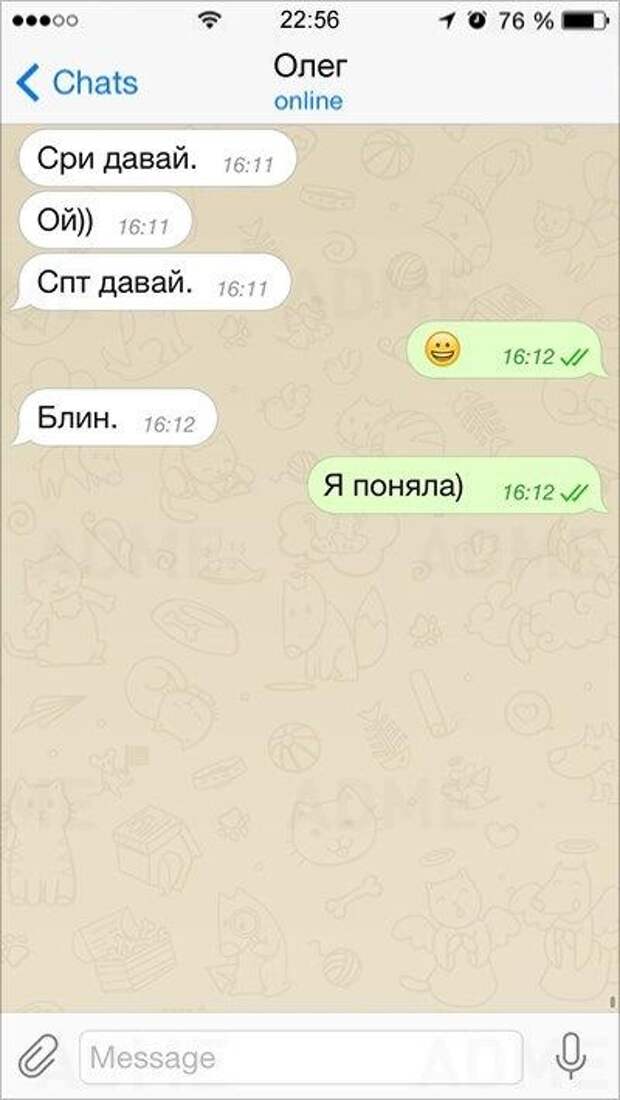 15 смс, в которых опечатки сделали их шедеврами! 15 смс, в которых опечатки сделали их шедеврами!