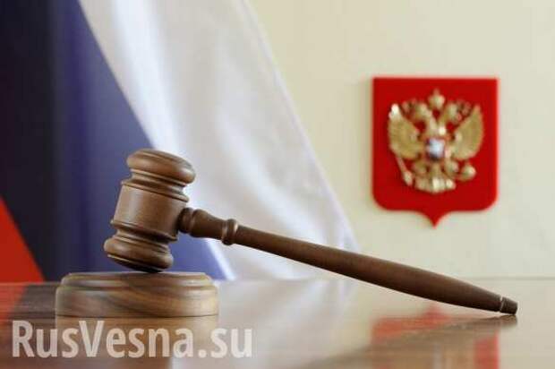 Суд вынес приговор обвиняемым в растрате при строительстве космодрома Восточный | Русская весна