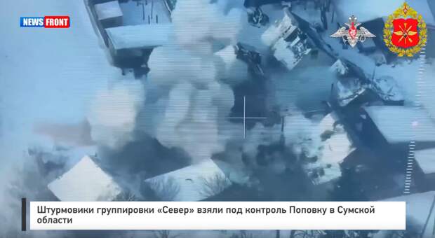 Штурмовики группировки «Север» взяли под контроль Поповку в Сумской области