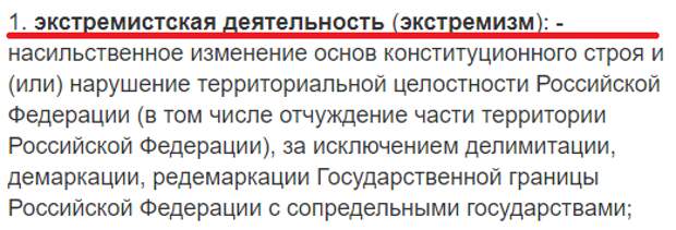 Решение о признании экстремистской организацией. ФБК экстремистская организация. Навальный экстремизм. ФБК признали экстремистской организацией. Запрет ФБК.