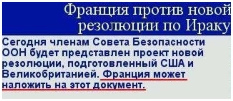 Суть любой политики