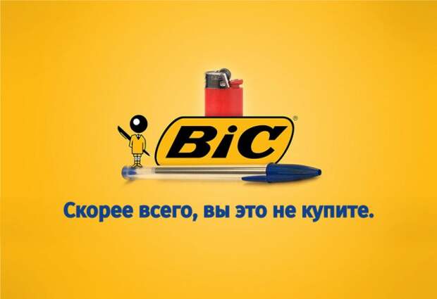 Реклама, которая смогла!