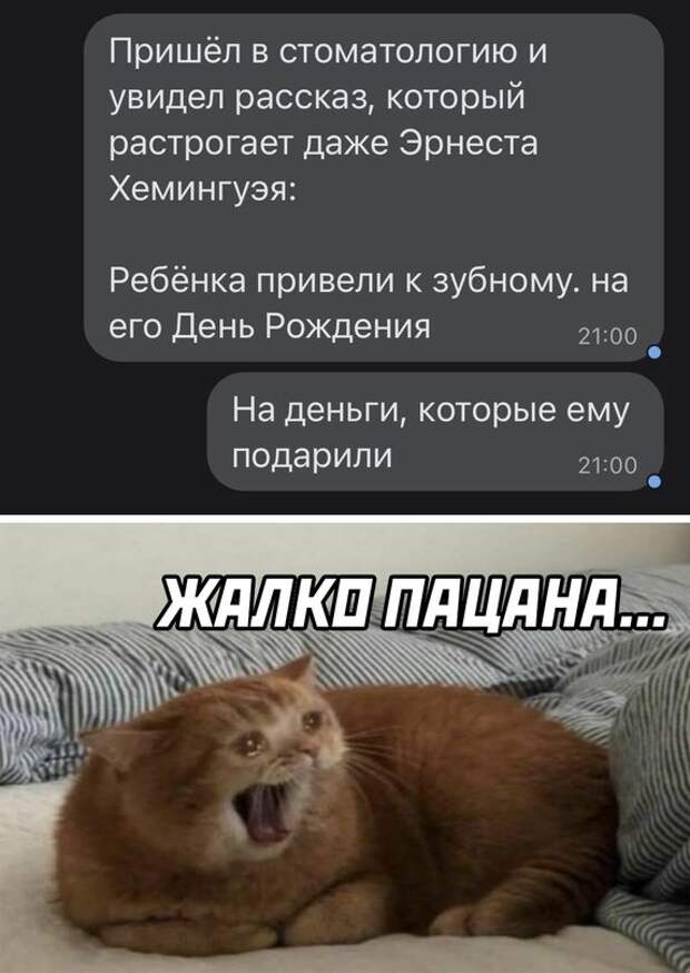 Весёлые