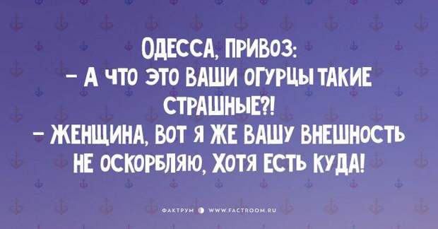 15 классных одесских шуток
