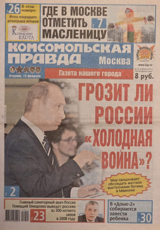 Стратегический сигнал