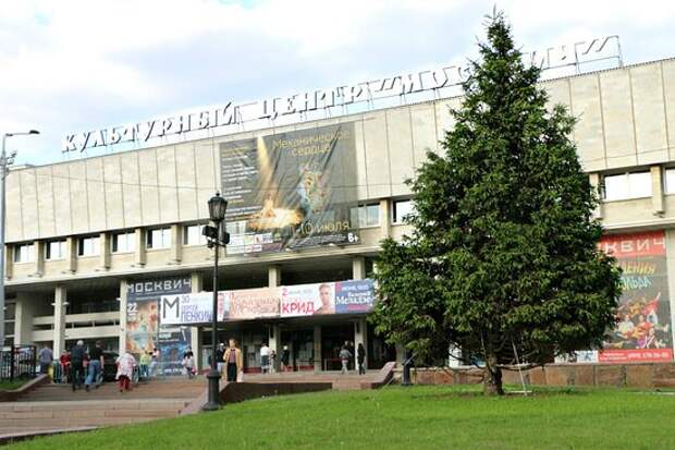Культурный центр "Москвич". Фото из открытого источника