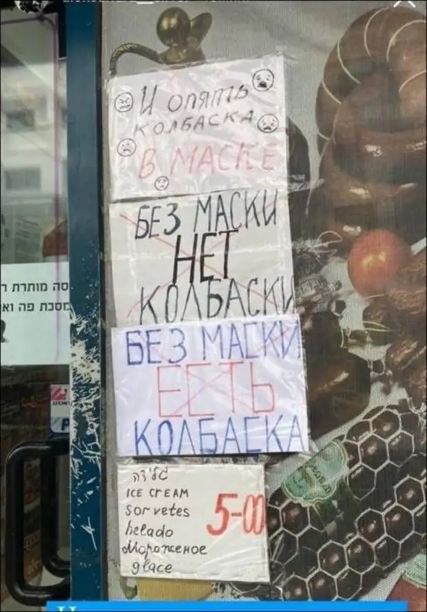 Новые прикольные объявления и реклама