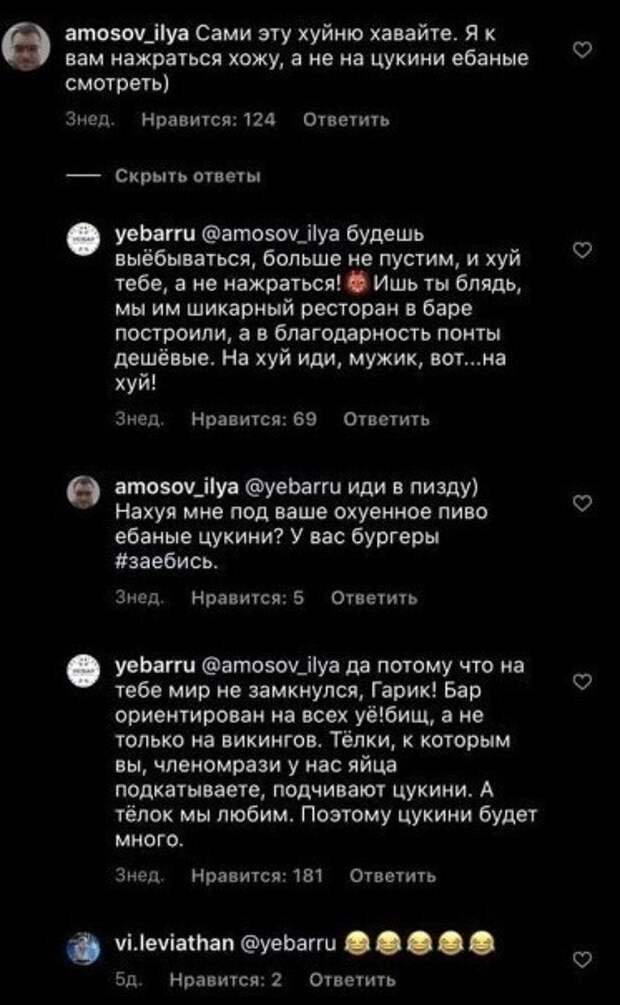 Матерщина и оскорбления - главные изюминки одного питейного заведения в Питере