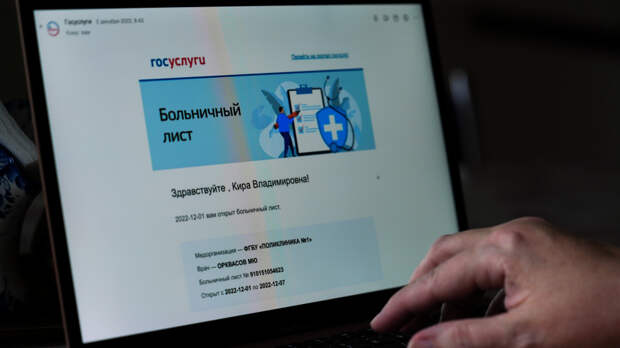 Минздрав дополнил условия и порядок формирования больничных листов