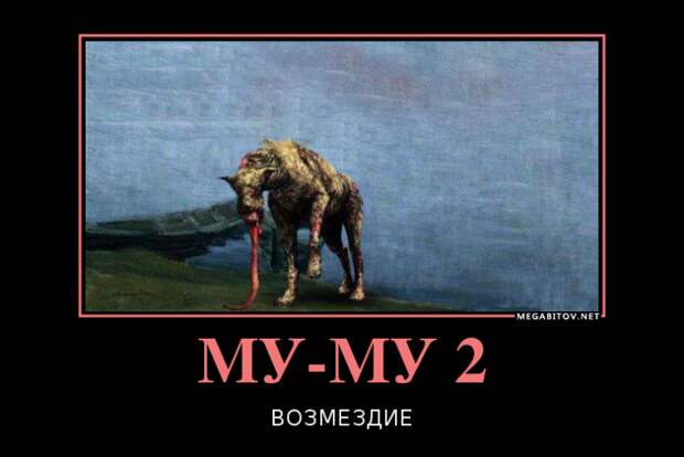ДЕМОТИВАТОРЫ 13.09.2014