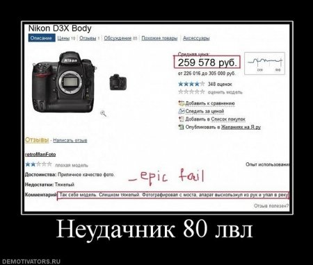 Очередная порция демотиваторов новых и смешных!