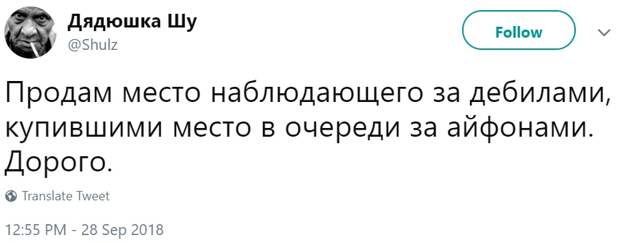 Очередь за iPhone разбежалась