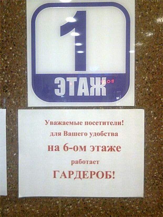 Маразмы в рекламе и объявлениях