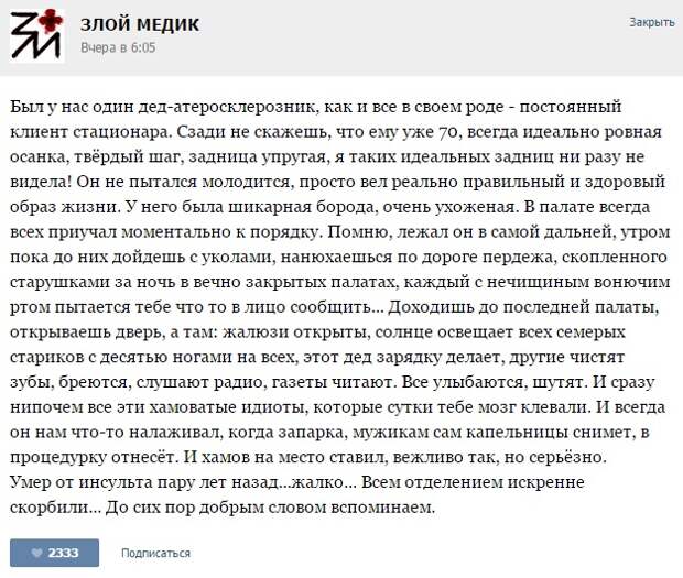 Курьезные случаи из врачебной практики. Часть 69 (29 скриншотов)