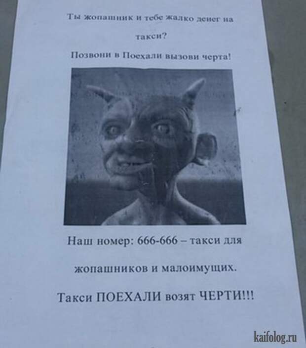 Прикольное такси (50 фото)