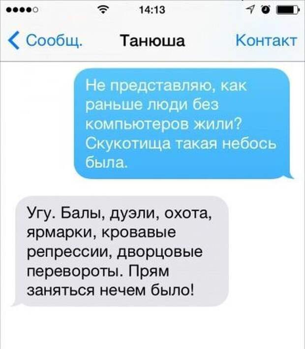 СМС от людей, которые найдут выход из любой ситуации юмор, смс