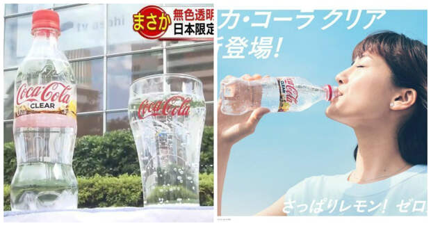 Бесцветная Coca-Cola специально для Японии