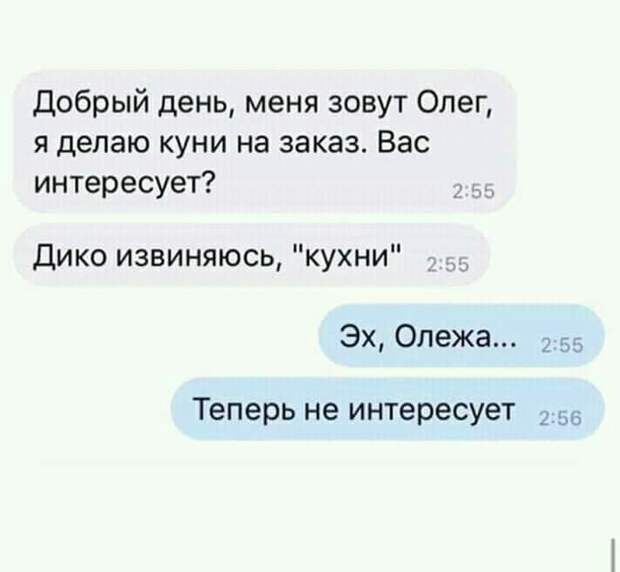 Эх,Олежа.. Эх,Олежа..