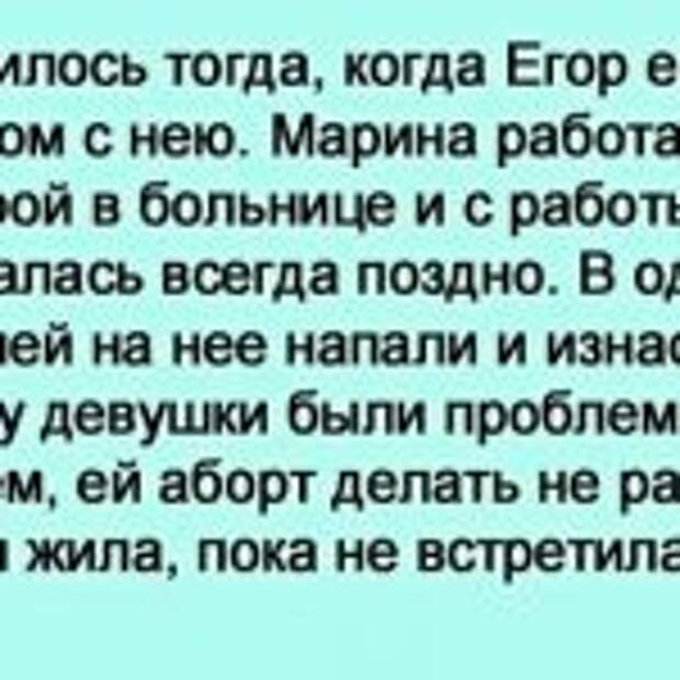 А ведь он ее брюхатую взял