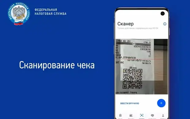 ФНС рекомендует: требуйте чек при покупке