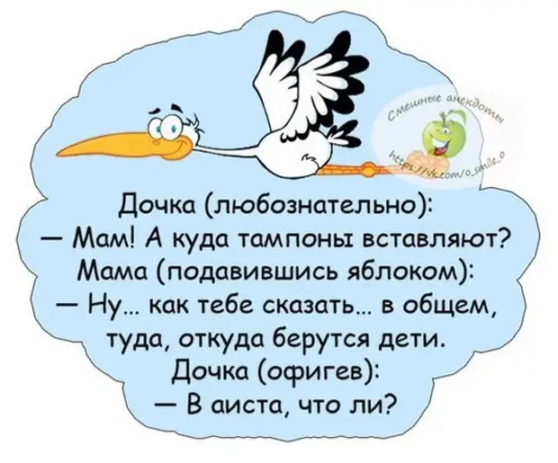 После того как матерные слова стали заменять звездочками меня. Анекдоты дочке повезло.