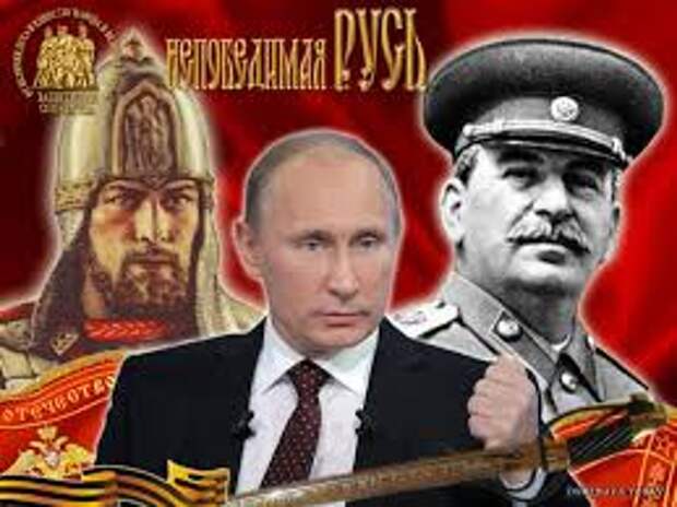 Переводим с путинского на сталинский