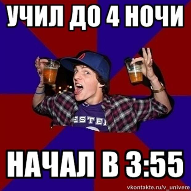 Веселый студент