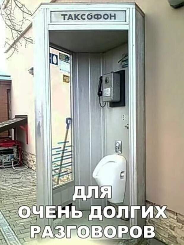 Таксофон