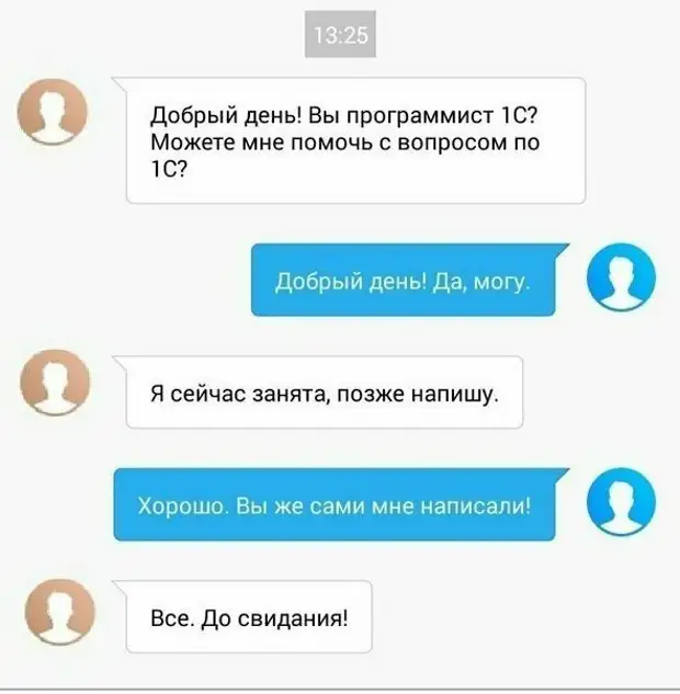 Позже напишу. Позже напишу, занята. Она занята напиши позже.