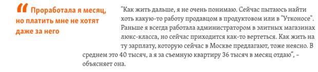 Цена президентских обещаний, или Денег нет даже на еду: людей заставили уйти в отпуск за свой счет