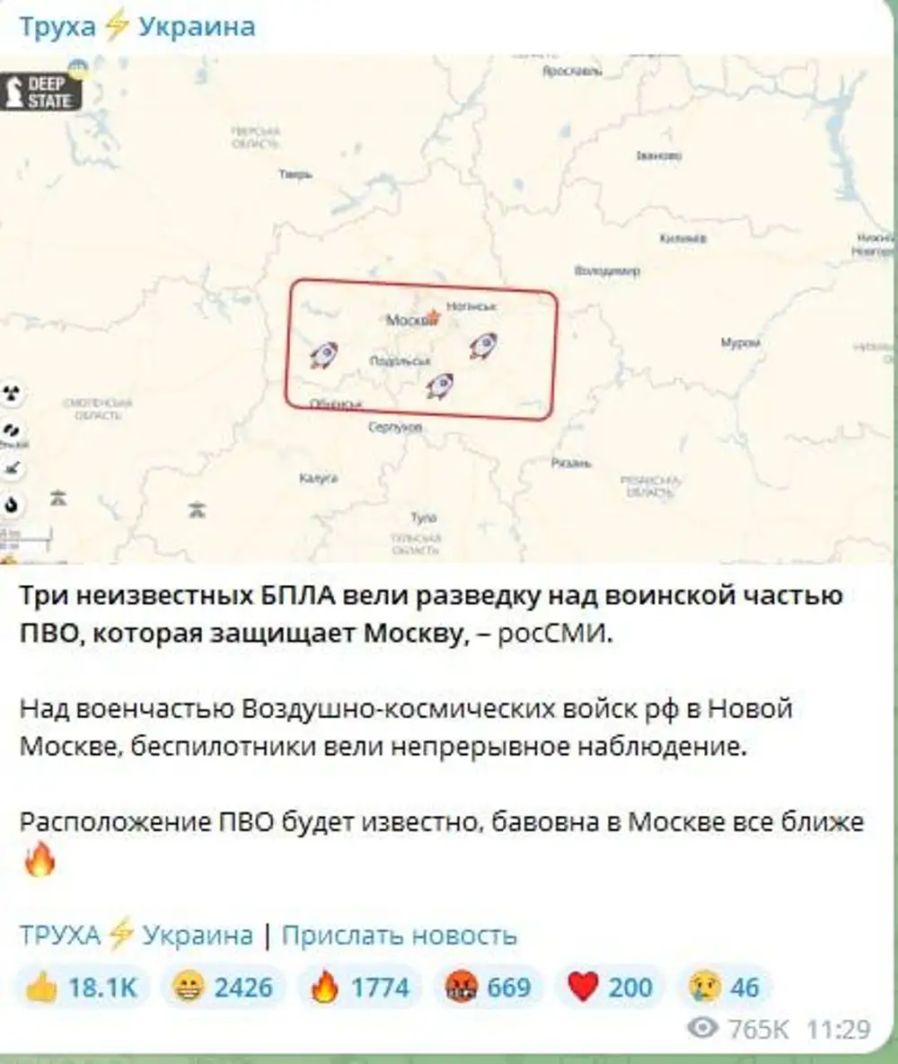 Труха телеграмм украина на русском языке смотреть фото 95