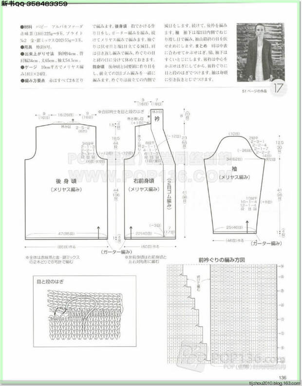Lets knit series №1 2014-2015 世界编物 秋冬(2) - 紫苏 - 紫苏的博客 Lets knit series №1 2014-2015 世界编物 秋冬(2) - 紫苏 - 紫苏的博客
