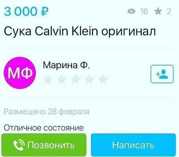 Объявления на Авито полны приколов Объявления на Авито полны приколов косяк, ляпы, маразмы, ошибка, перевод, прикол, смешно, фейл, фото, юмор