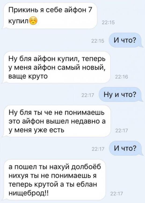 Подборка смс-ок для поднятия настроения!
