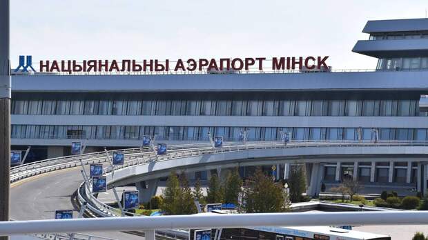 Аэропорт Минска может попасть под санкции ЕС из-за ситуации с мигрантами