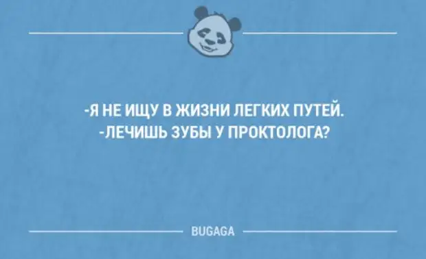 Искать легких. Пустые смешные фразы. Смешные цитаты о нестабильности. Смешные фразы расширяй границы. Свежо молодежно фраза прикол.