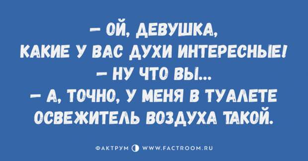Восхитительные анекдоты, стоящие вашего внимания и улыбки Восхитительные анекдоты, стоящие вашего внимания и улыбки