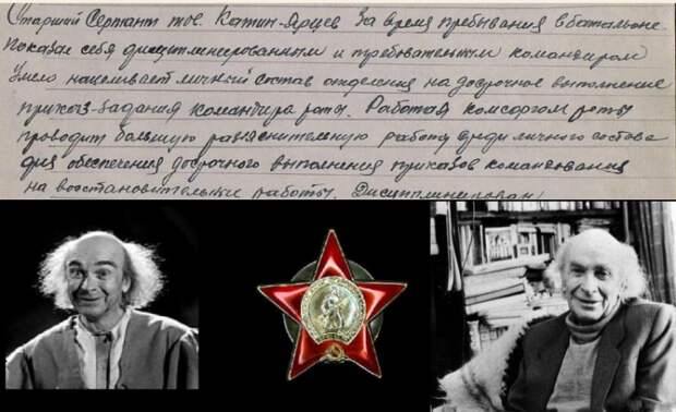 Советские Актёры – участники Великой Отечественной Войны Советские Актёры – участники Великой Отечественной Войны