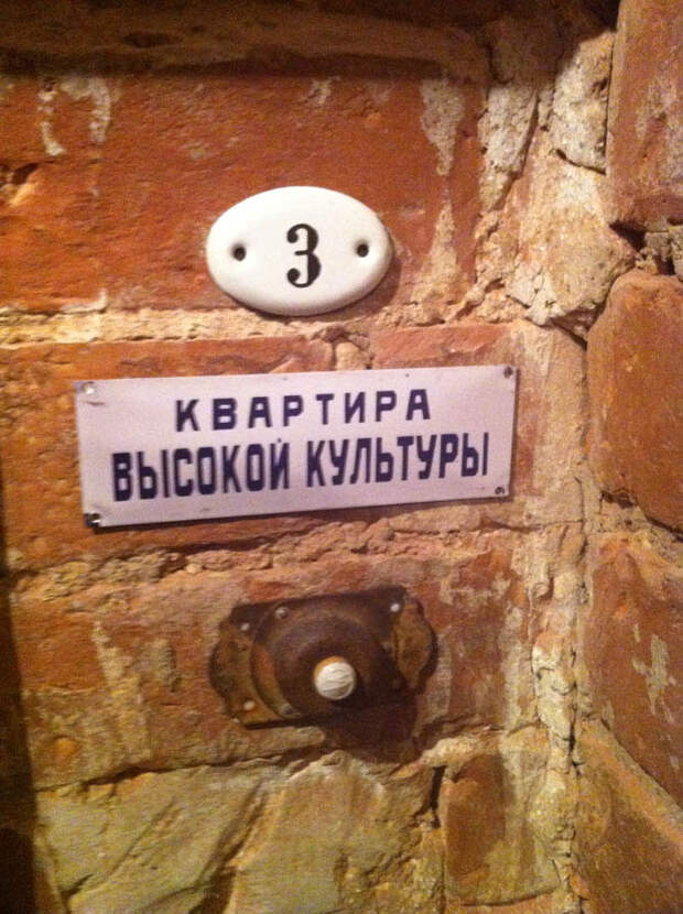 Музей советских вещей