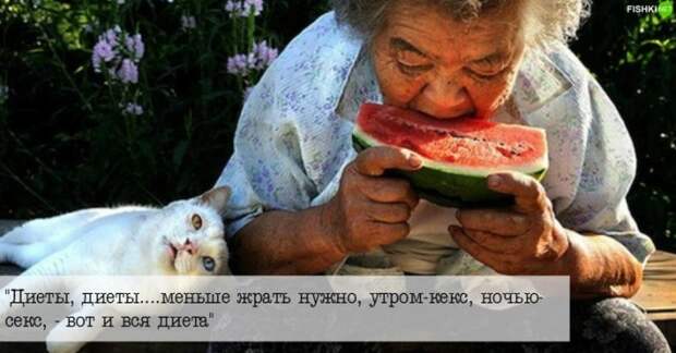 Так говорила моя бабушка: фразы, которые учат нас жить!	(21 фото)