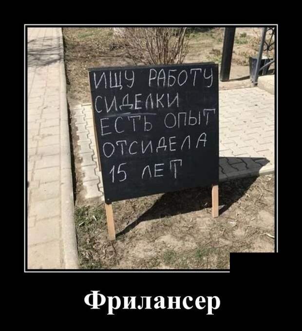 Демотиваторы (30 фото)