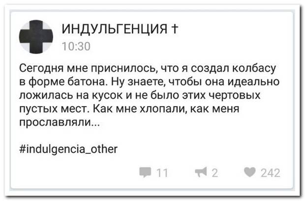 Прикольные комментарии из социальных сетей
