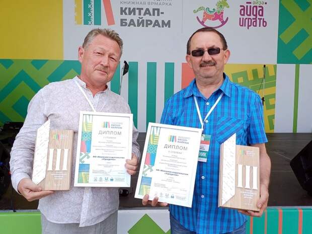 Книги издательства «Удмуртия» получили высшие награды на международной ярмарке в Уфе
