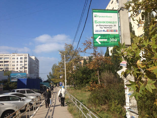 Крым