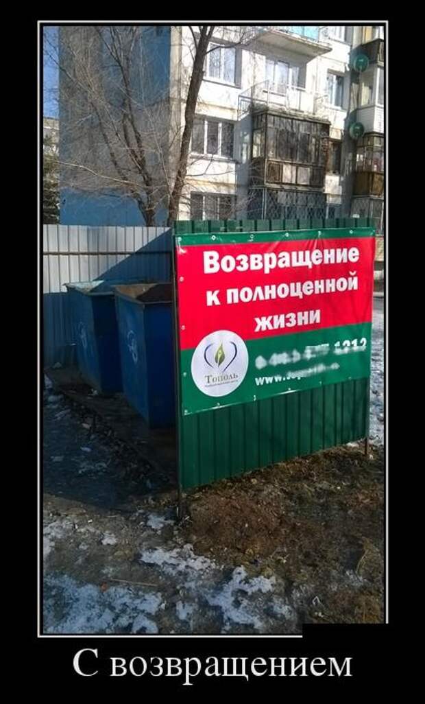 Демотиваторы (30 фото)