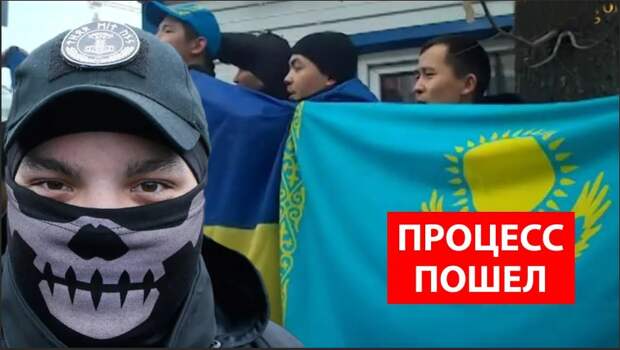 Власти Казахстана открыто продвигают на арену русофобов и нацистов Власти Казахстана открыто продвигают на арену русофобов и нацистов