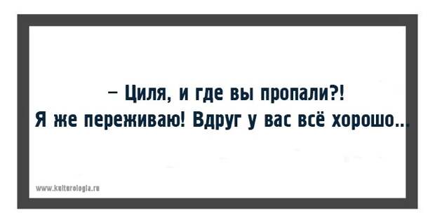 Одесские хохмы для поднятия настроения Одесские хохмы для поднятия настроения